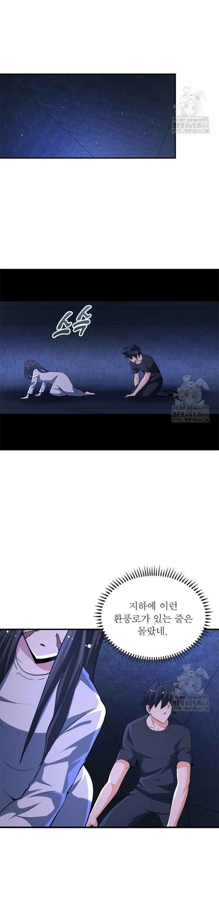 링 오브 가디언 397화 16