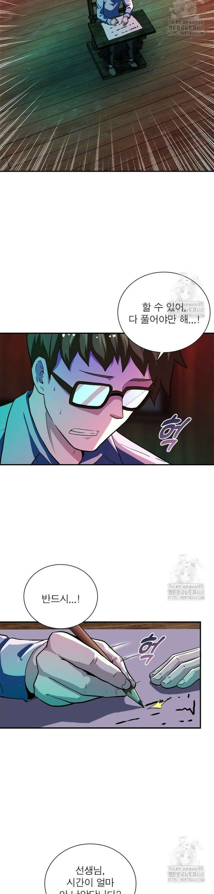 링 오브 가디언 397화 18