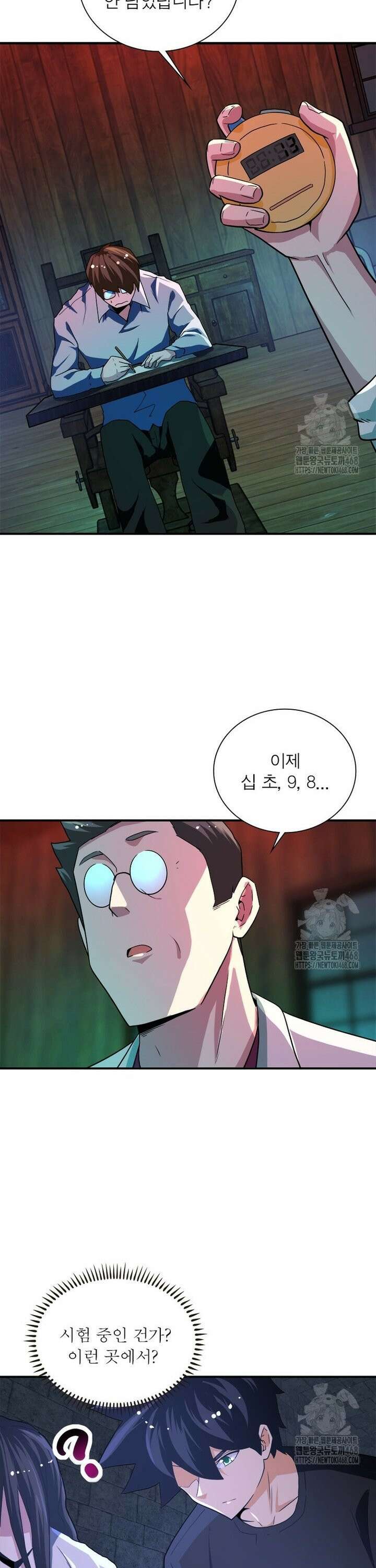 링 오브 가디언 397화 19