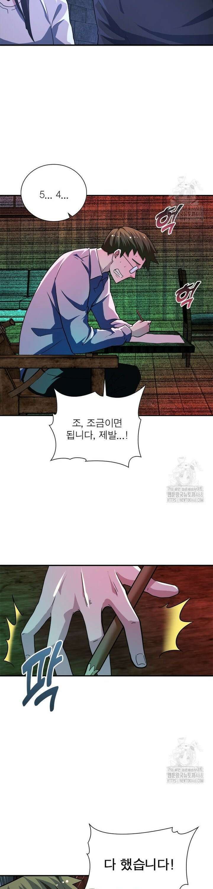 링 오브 가디언 397화 20