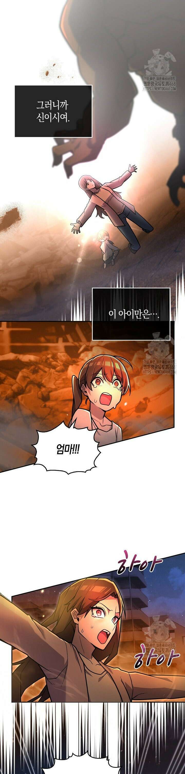 마왕 어플로 S급 헌터가 되었습니다 119화 6