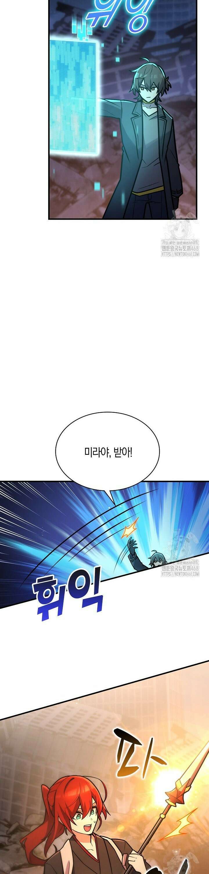 마왕 어플로 S급 헌터가 되었습니다 119화 19