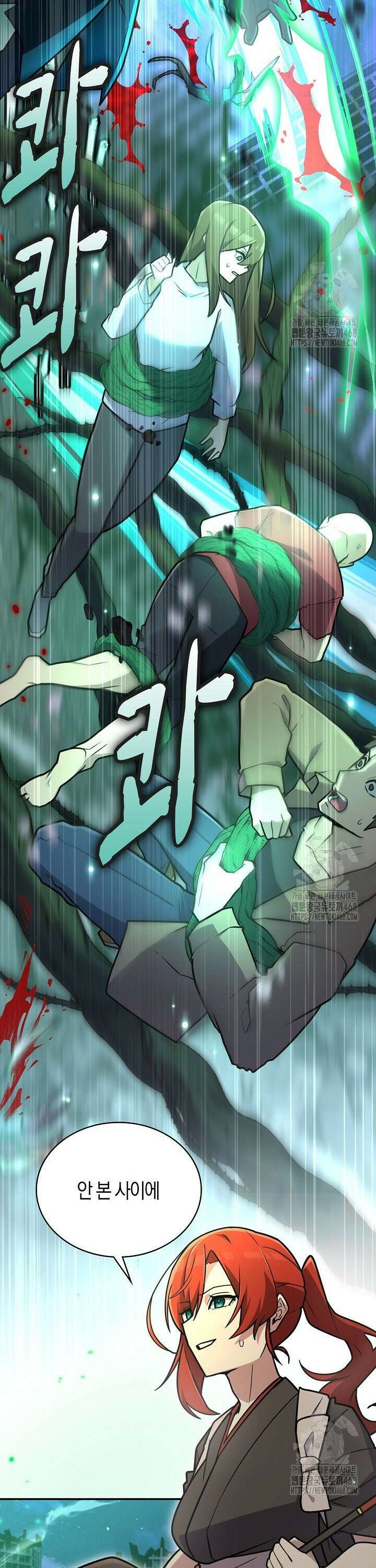 마왕 어플로 S급 헌터가 되었습니다 119화 22