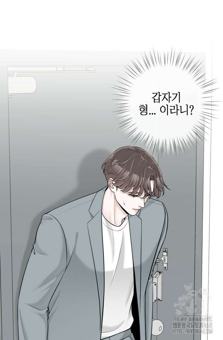 초이스 오브 초이시스 21화 2