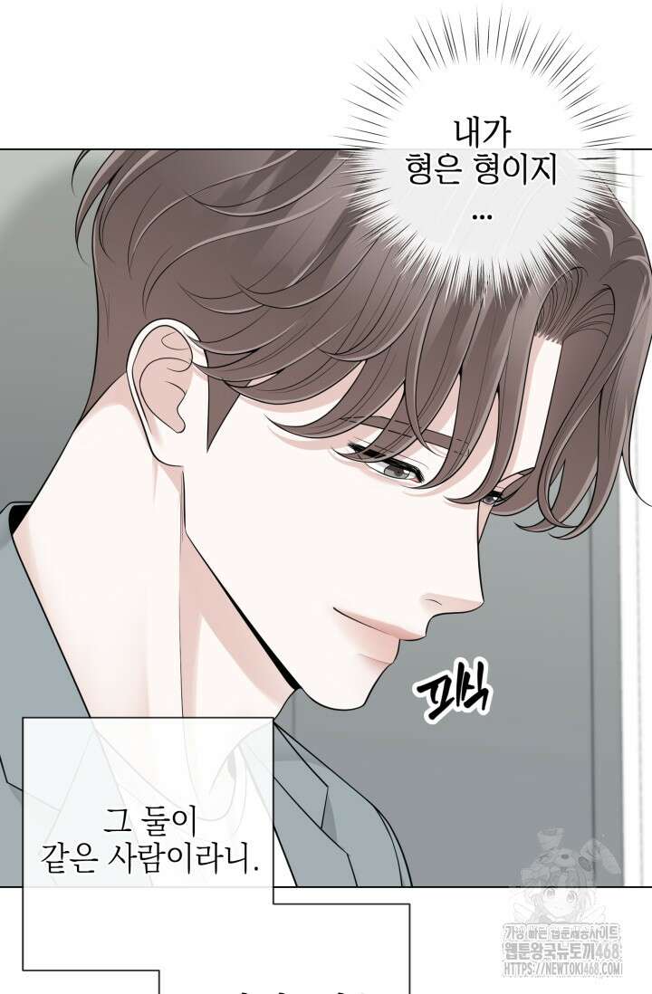 초이스 오브 초이시스 21화 4
