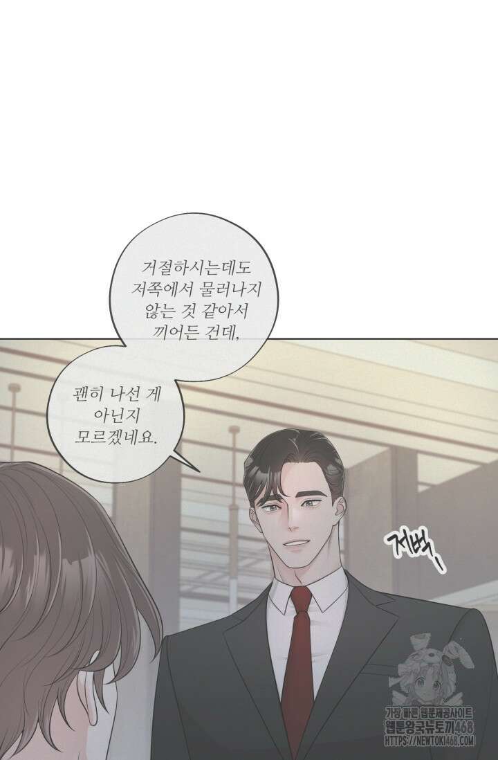 초이스 오브 초이시스 21화 8
