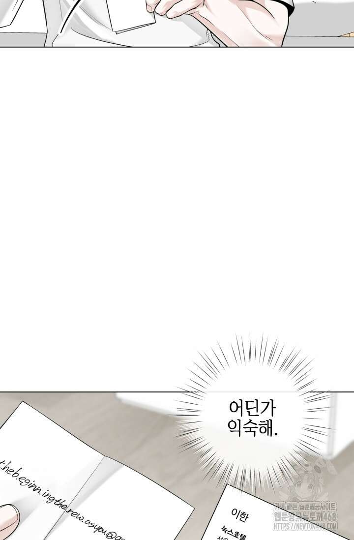 초이스 오브 초이시스 21화 18