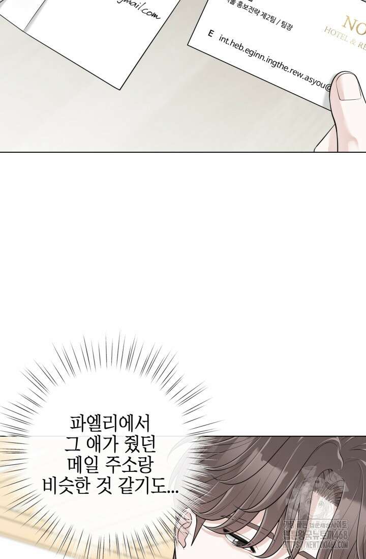 초이스 오브 초이시스 21화 19