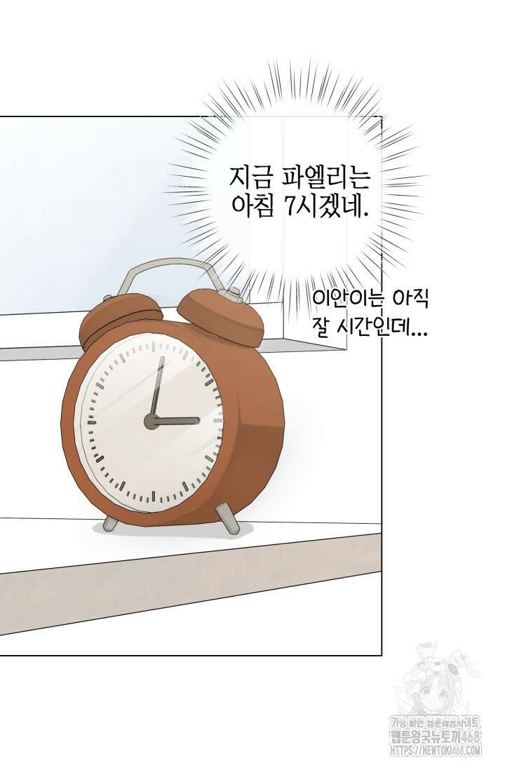 초이스 오브 초이시스 21화 21
