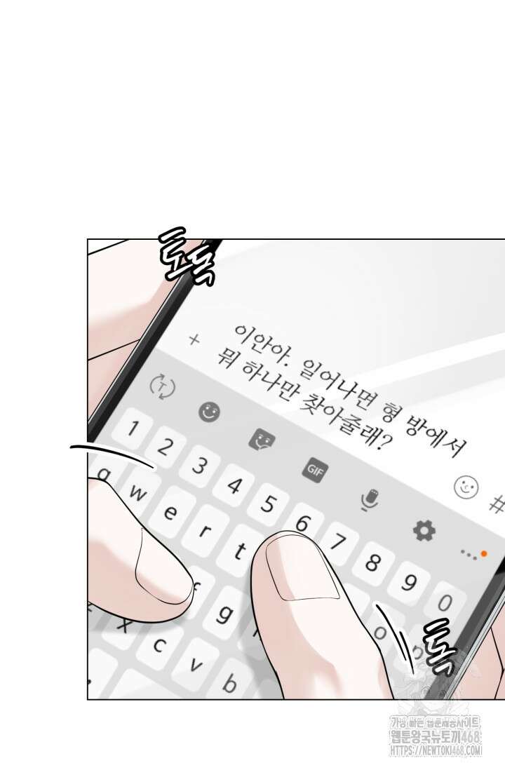 초이스 오브 초이시스 21화 22