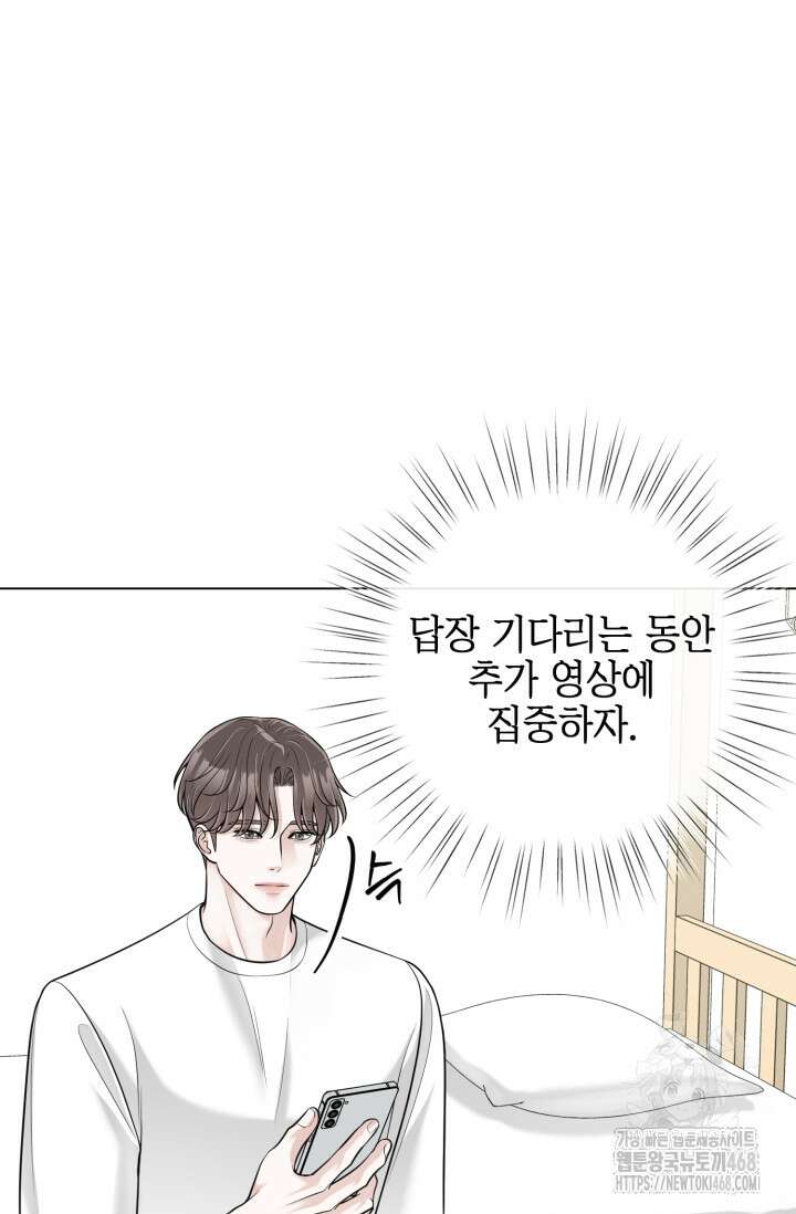 초이스 오브 초이시스 21화 23