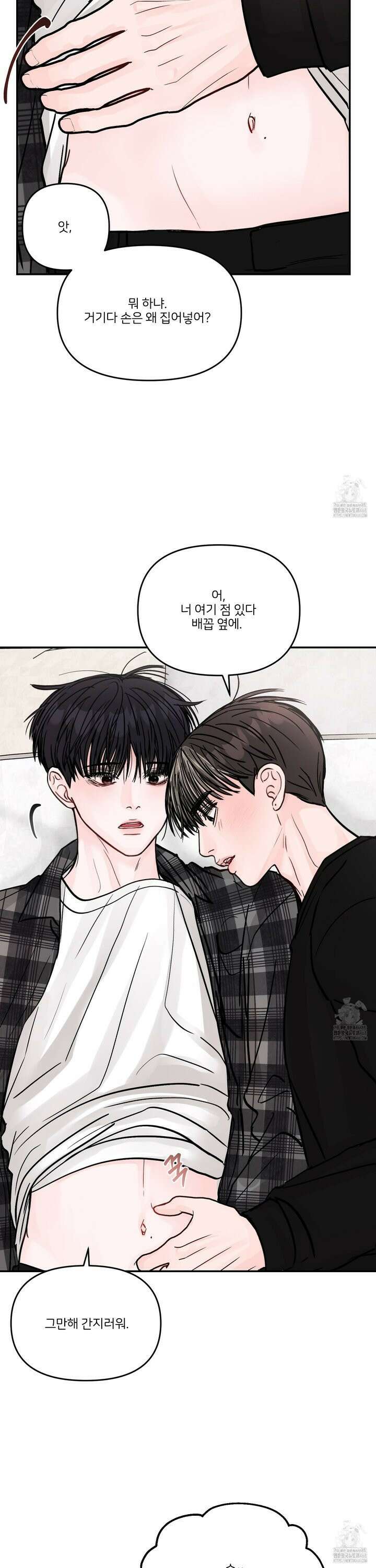 끊을 수 없는 건 17화 3