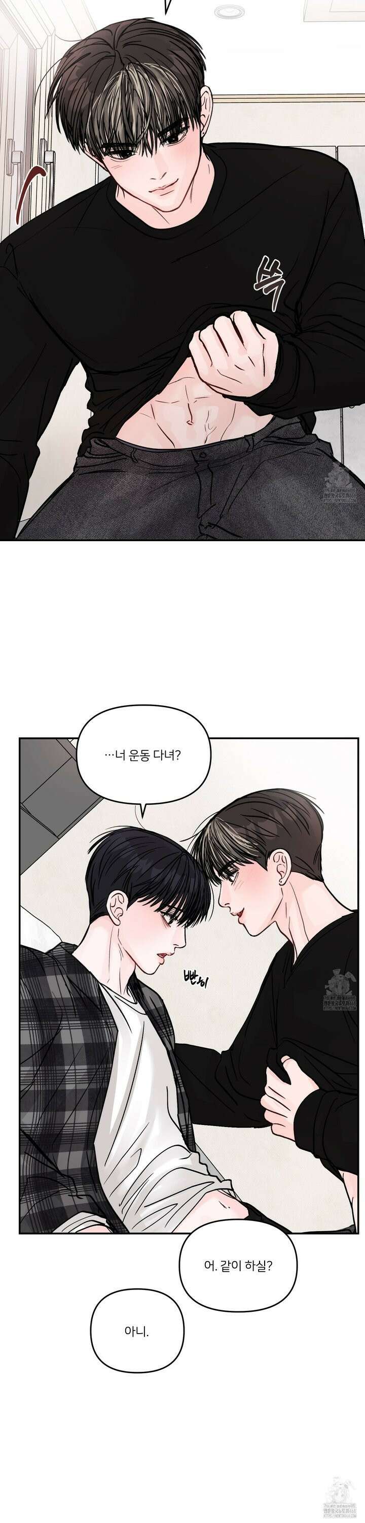 끊을 수 없는 건 17화 5