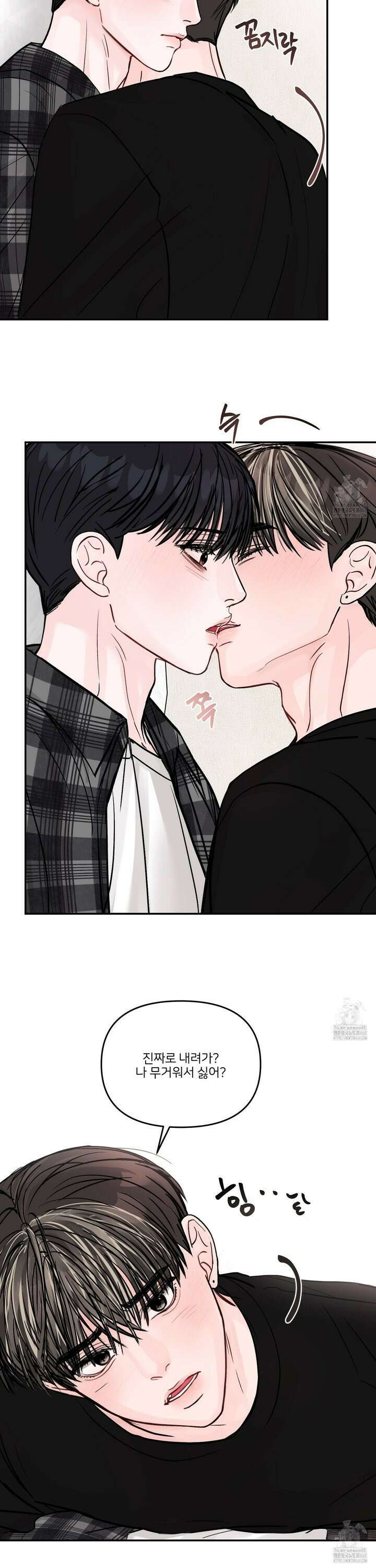 끊을 수 없는 건 17화 7