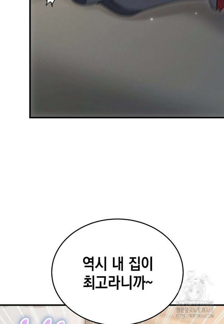 회귀한 천재 플레이어의 신화급 무기창조 16화 3