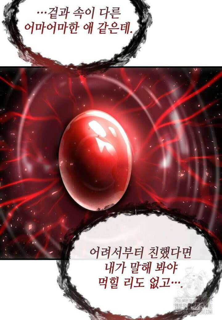 회귀한 천재 플레이어의 신화급 무기창조 16화 8