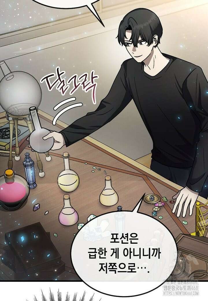 회귀한 천재 플레이어의 신화급 무기창조 16화 27