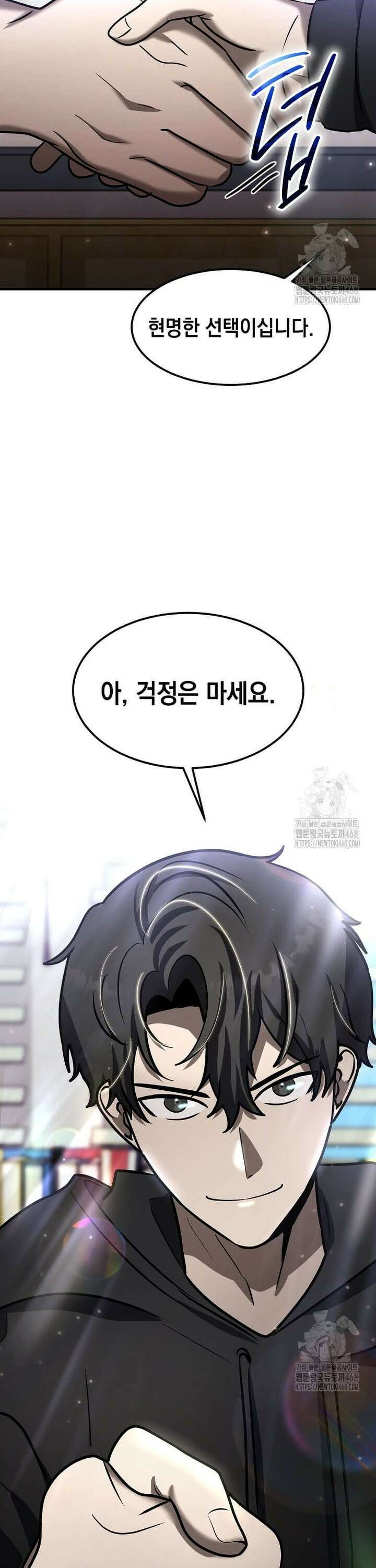 회귀한 천재 플레이어의 신화급 무기창조 25화 6