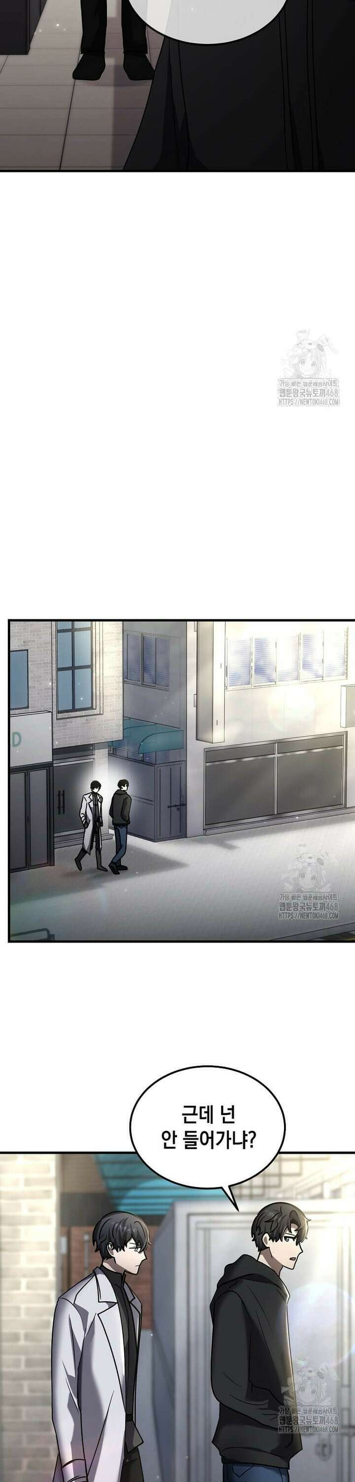 회귀한 천재 플레이어의 신화급 무기창조 25화 8