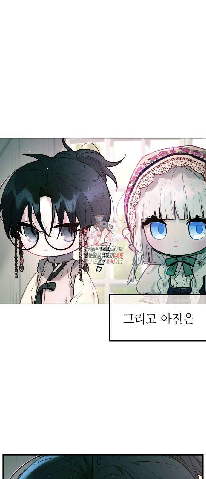 우리 길드 아이돌 8화 1