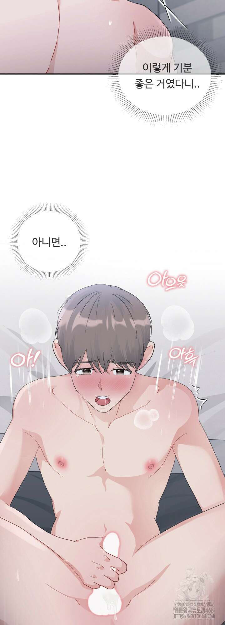 뻐꾸기의 사정 3화 2