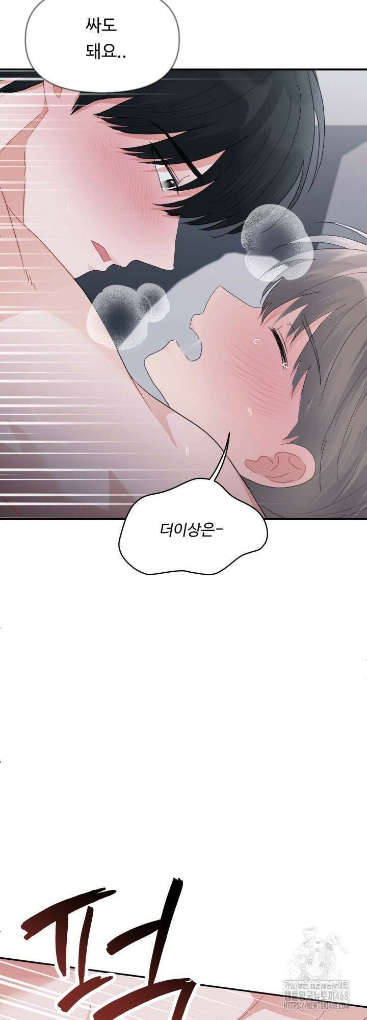 뻐꾸기의 사정 3화 7