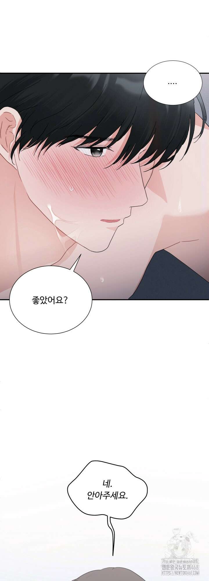 뻐꾸기의 사정 3화 11