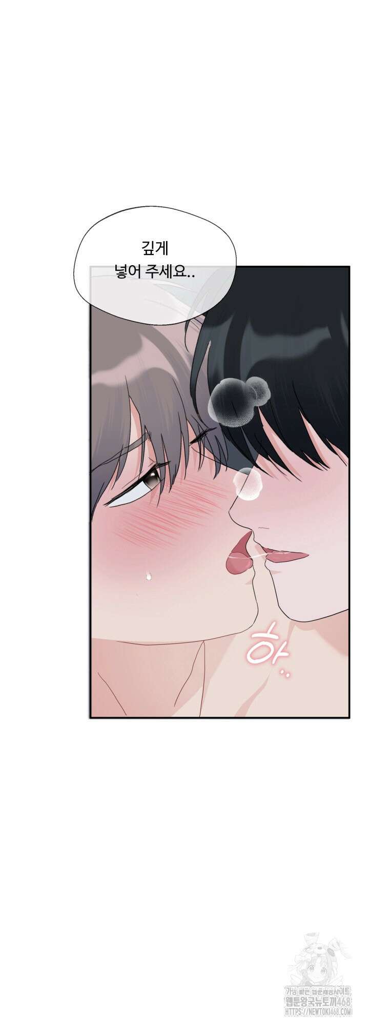 뻐꾸기의 사정 3화 18
