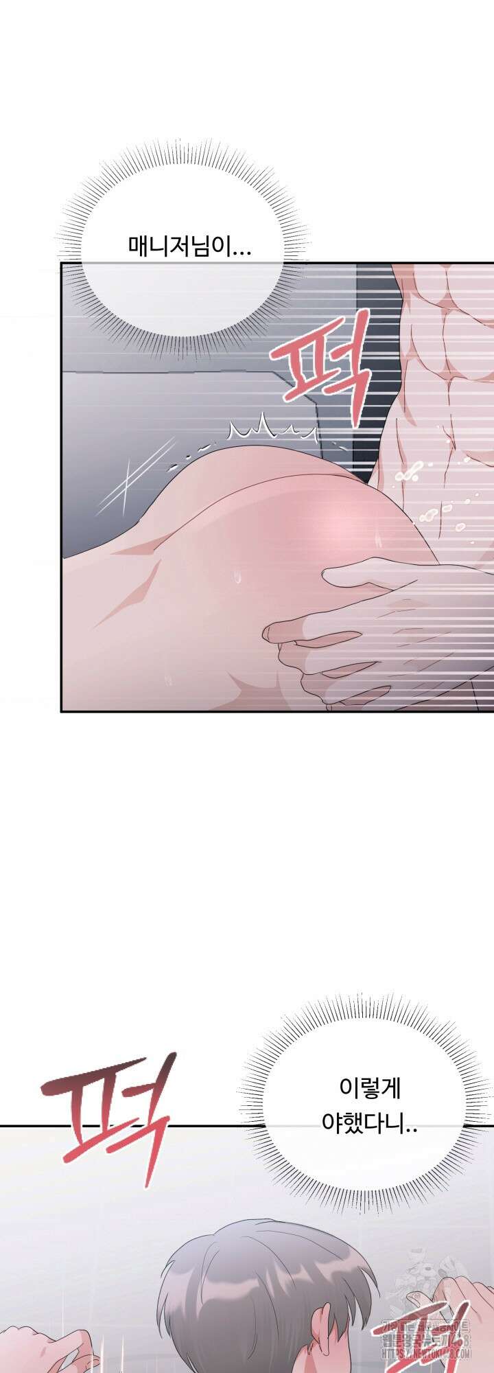 뻐꾸기의 사정 3화 23