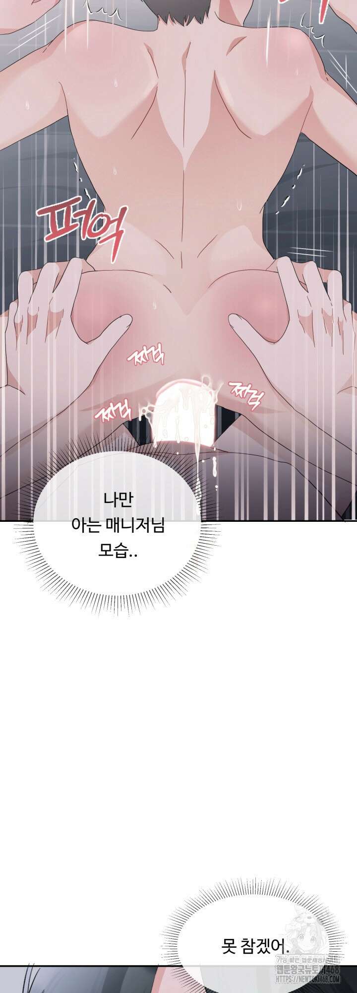 뻐꾸기의 사정 3화 24