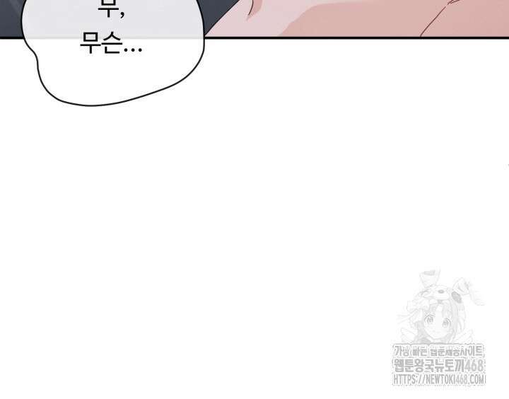 뻐꾸기의 사정 3화 27