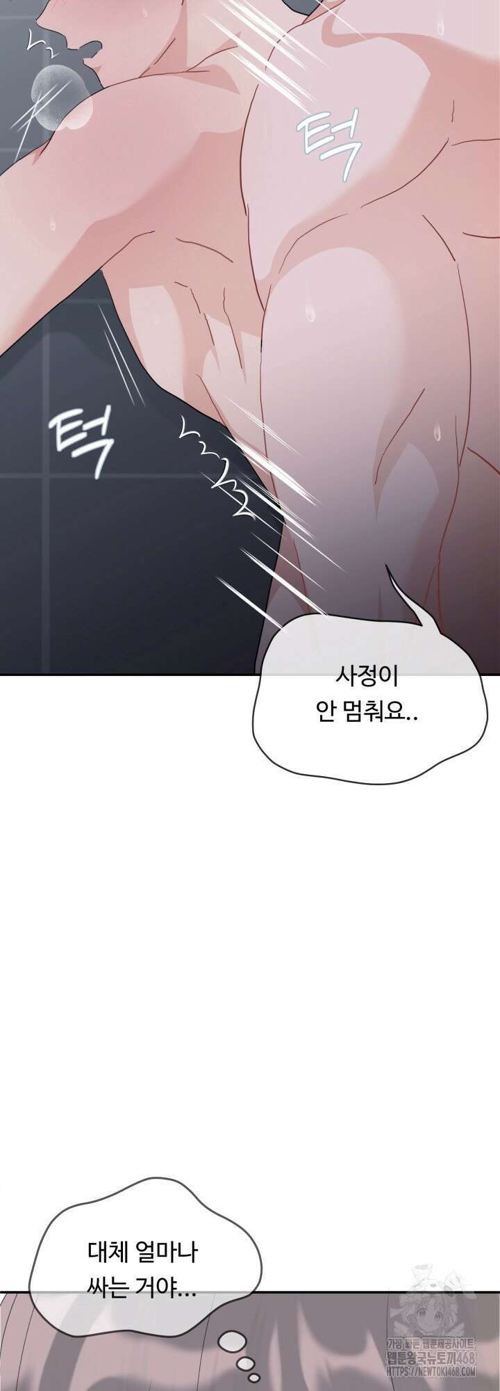 뻐꾸기의 사정 3화 37