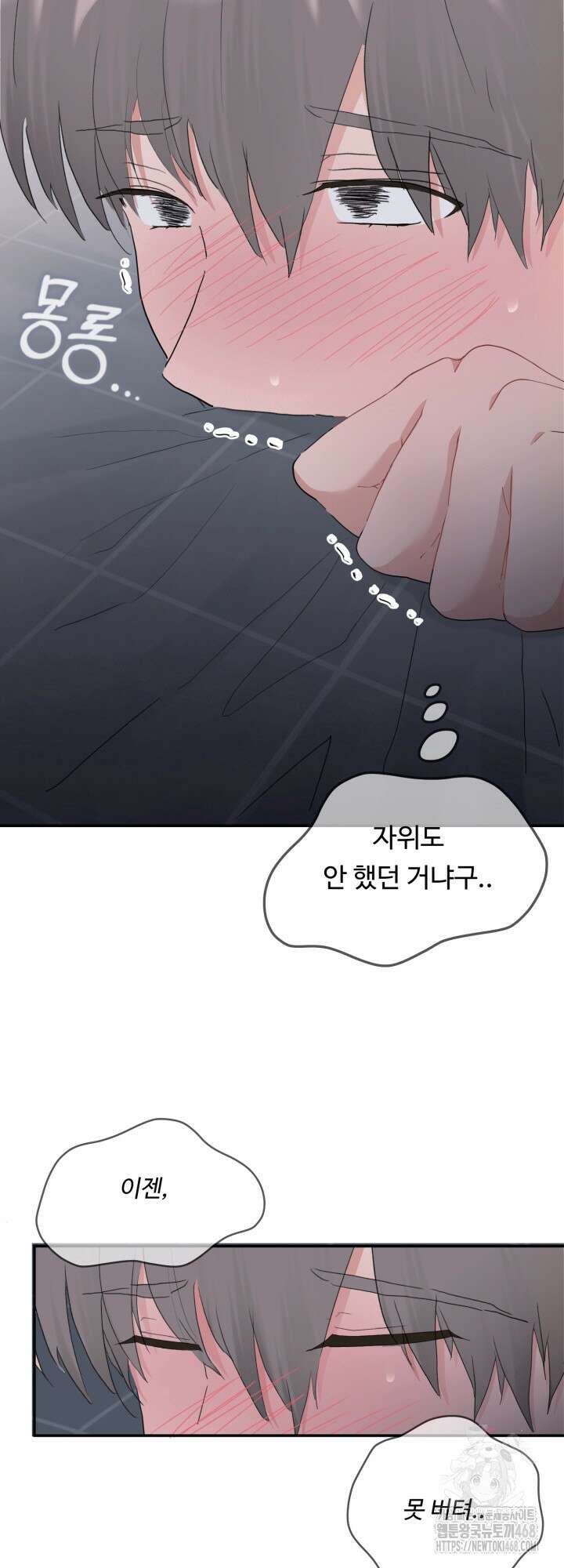 뻐꾸기의 사정 3화 38