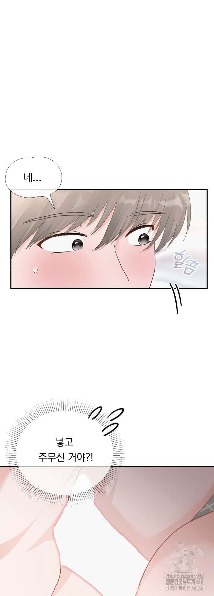 뻐꾸기의 사정 3화 45