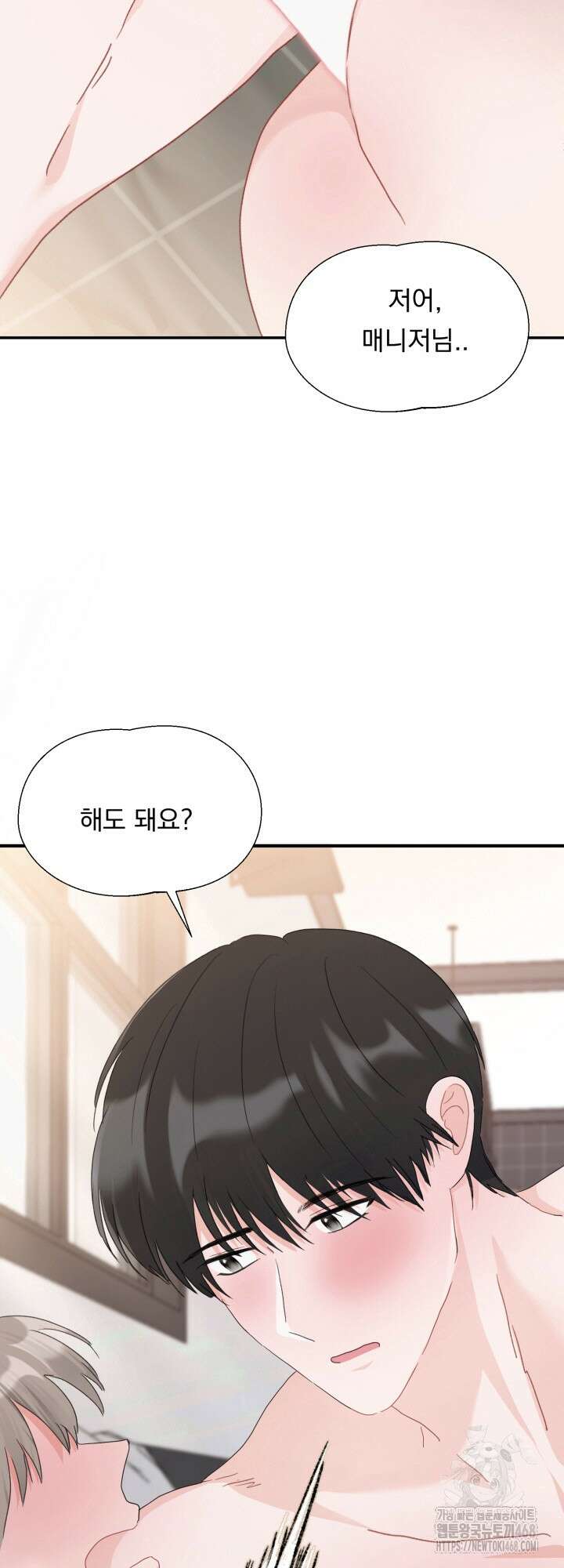 뻐꾸기의 사정 3화 46