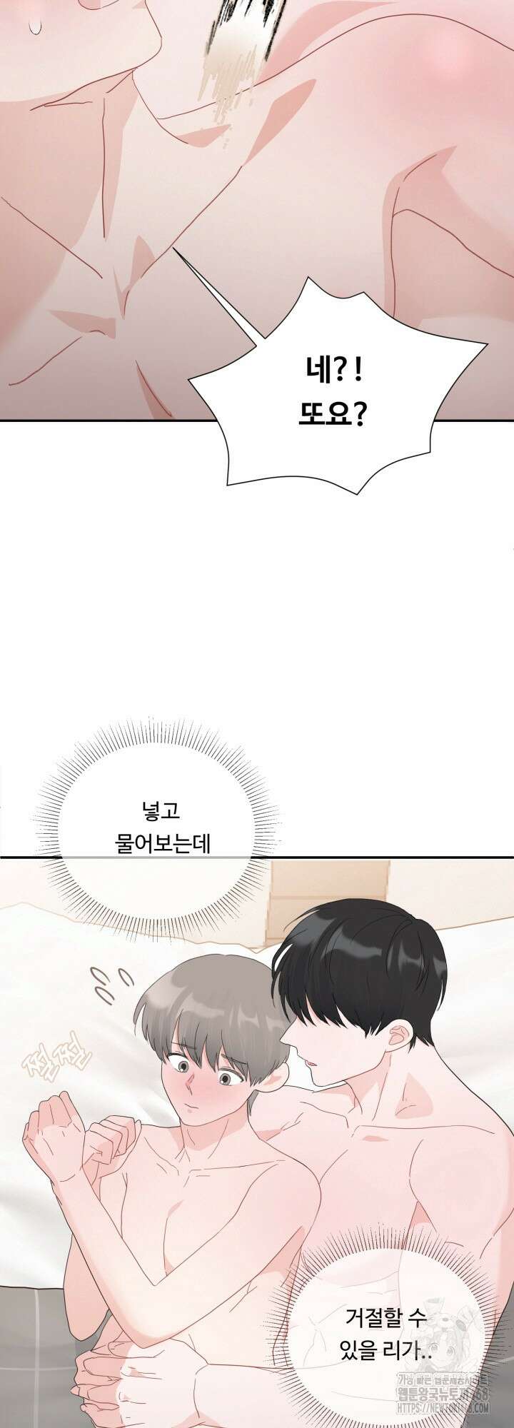 뻐꾸기의 사정 3화 47