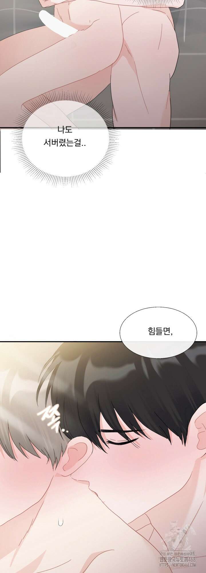뻐꾸기의 사정 3화 48