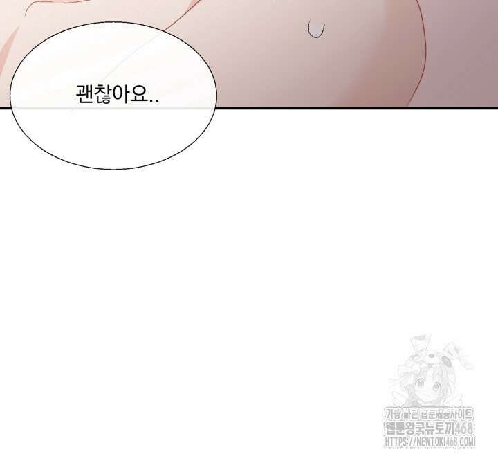 뻐꾸기의 사정 3화 49