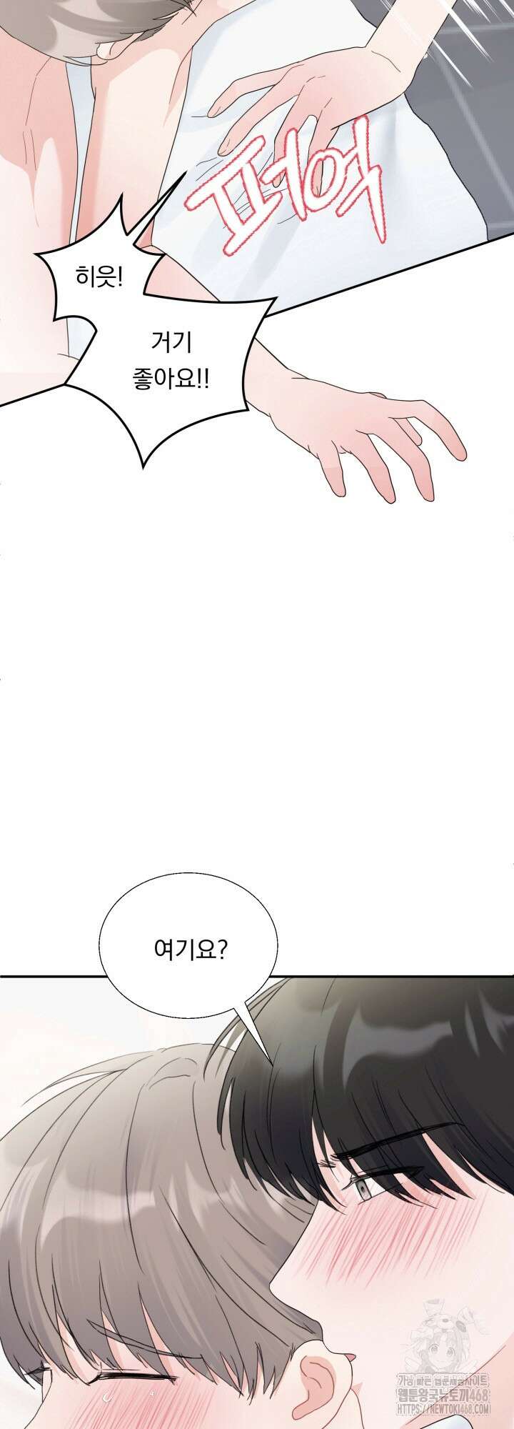 뻐꾸기의 사정 3화 59