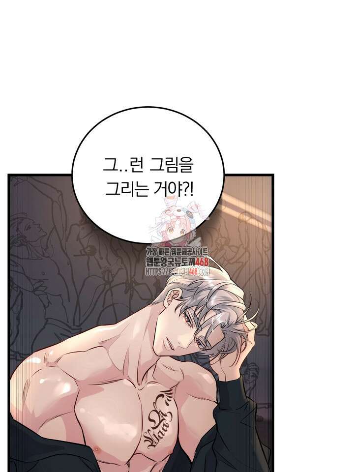 야하던 사이 7화 1