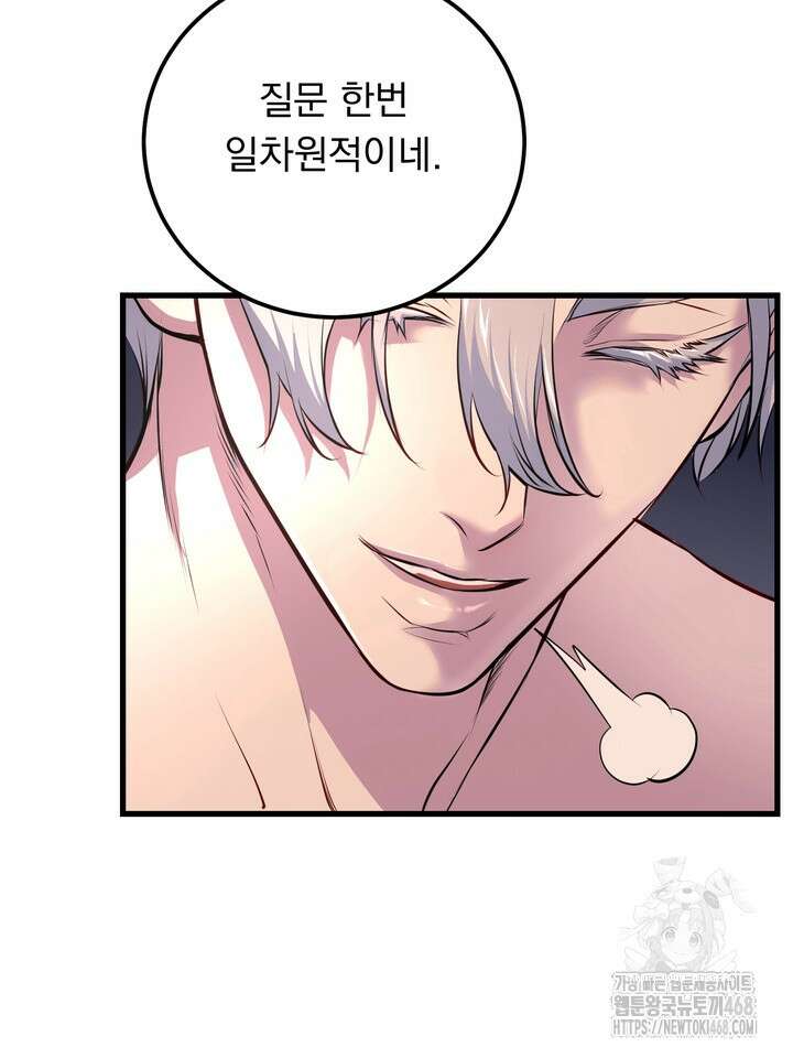 야하던 사이 7화 3