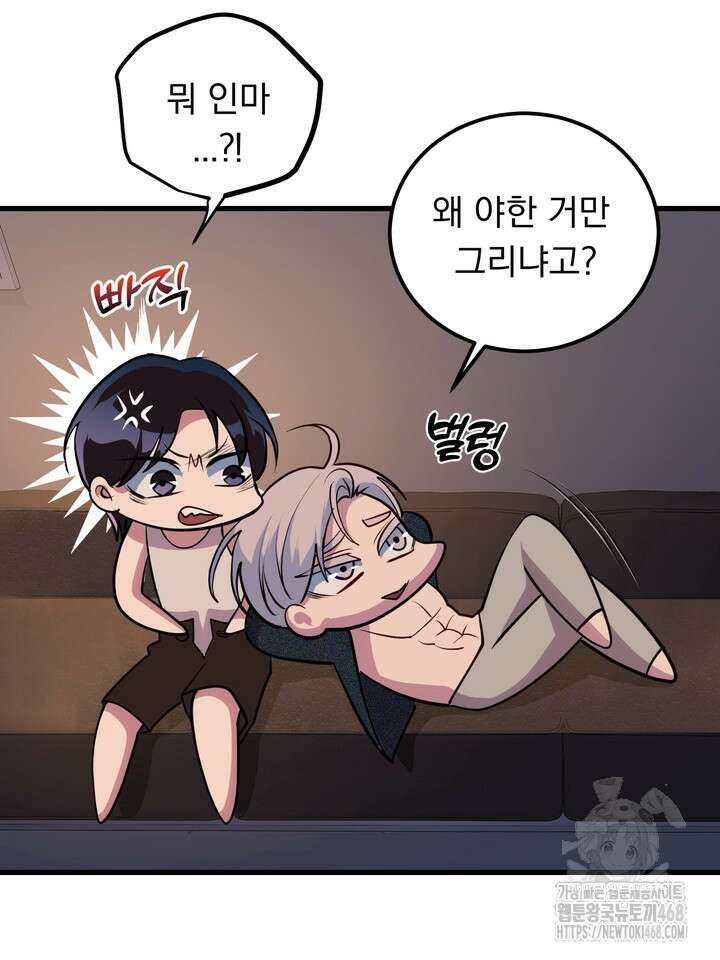 야하던 사이 7화 4
