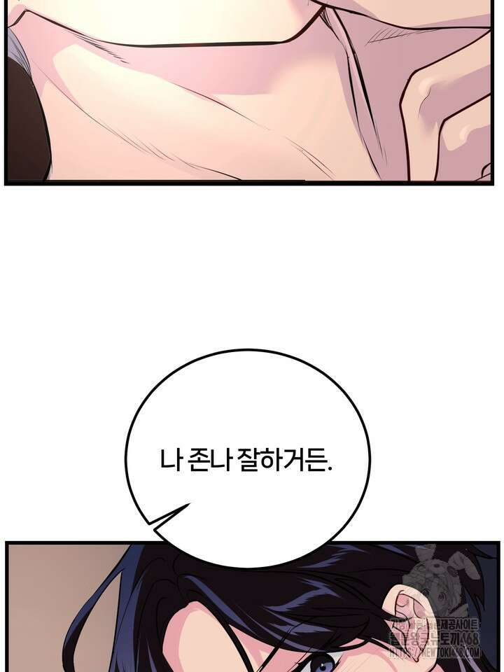 야하던 사이 7화 6