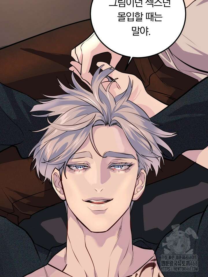 야하던 사이 7화 8