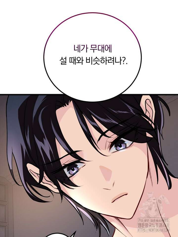 야하던 사이 7화 10
