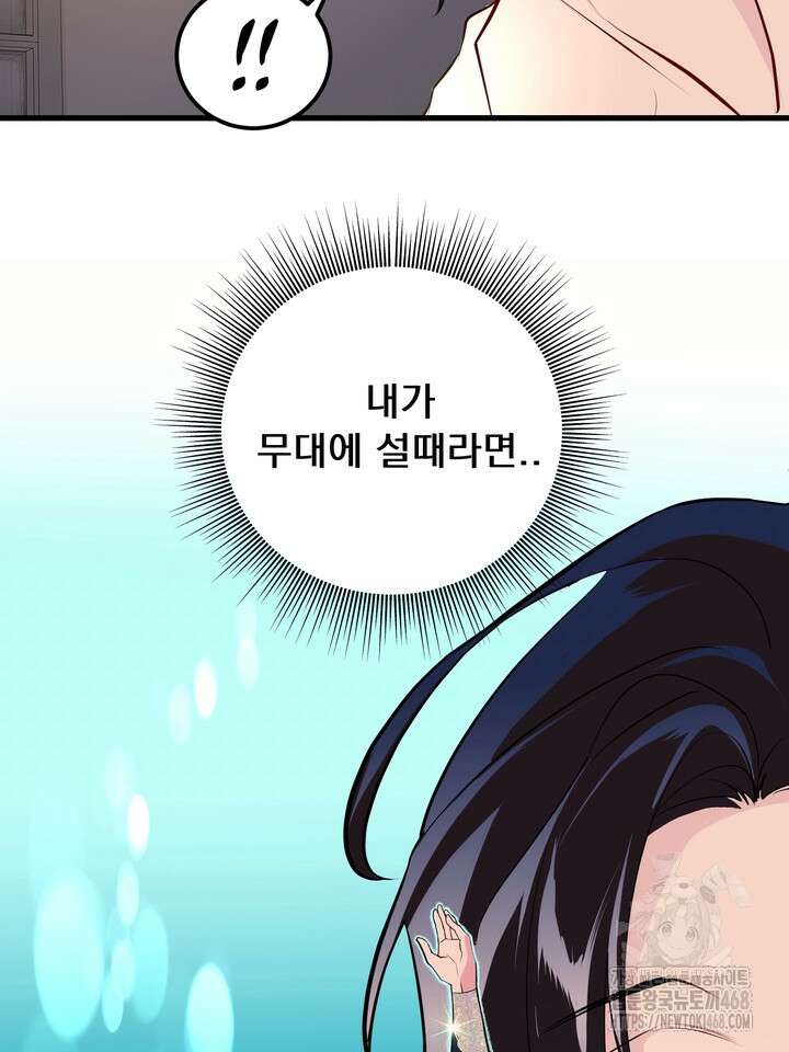 야하던 사이 7화 11