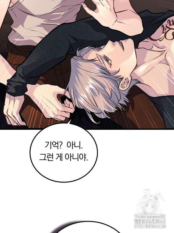 야하던 사이 7화 14
