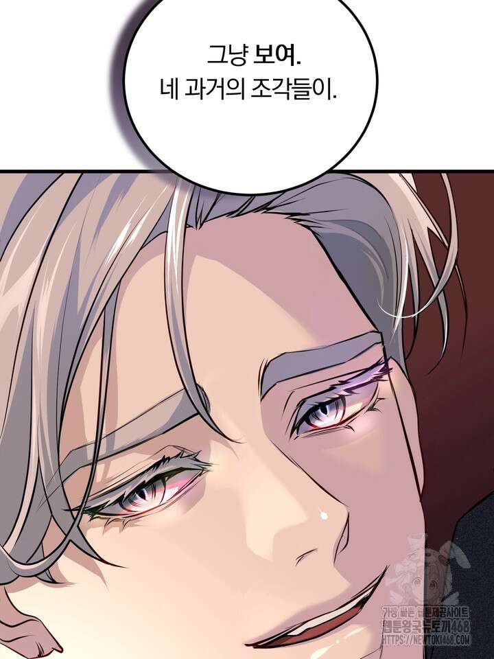야하던 사이 7화 15