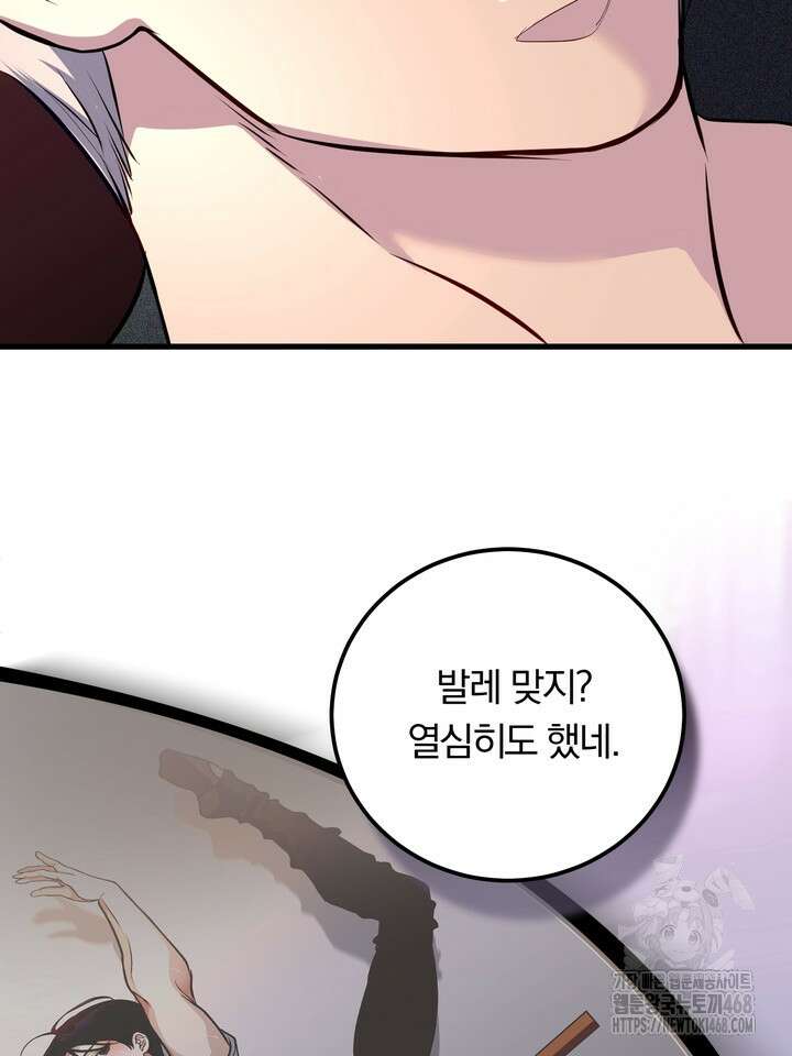야하던 사이 7화 16