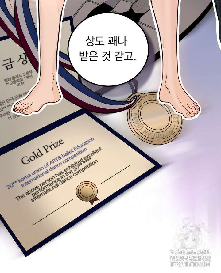 야하던 사이 7화 18